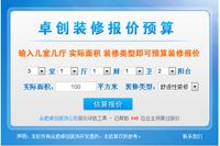 合肥裝修公司教您一分鐘看懂裝修報(bào)價(jià)，輕松裝新家